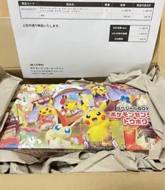 ポケモンセンター トウホク スペシャルBOX
