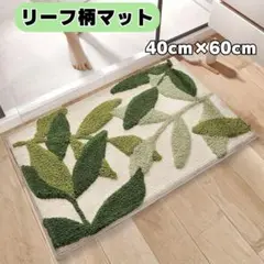 玄関マット　バスマット　マット　リーフ柄　葉っぱ　ボタニカル　インテリア　北欧風