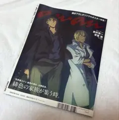 anan(アンアン)2021年5月12日号
