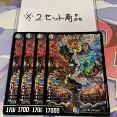 デュエルマスターズ GP10th 究極神アク・超絶神ゼン スリーブ スリーブ『[GP10th]究極神アク・超絶神ゼン』60枚入り【サプライ