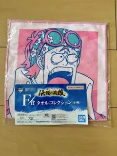 ワンピース 一番くじ 伝説の英雄 F賞 タオルコレクション