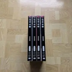 神武 1 2 3 4 全巻セット