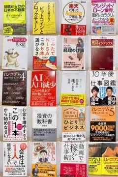 【100円以下】雑多本35冊まとめ売り