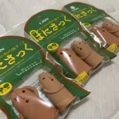 LION はにさっく 3個セット