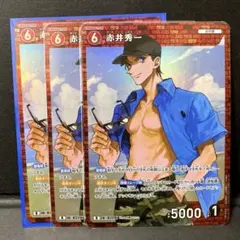 名探偵コナンカード 赤井秀一　SR R6枚組