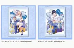 カッコウの許嫁　くじ引き堂　A賞　タペストリー　A-2　エリカ　A-3　凪