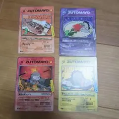 ZUTOMAYO 地域キャラクターカードセット