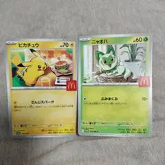 ハッピーセット ポケモン カード 2枚
