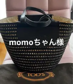 【極美品】TOD'S トッズ ラフィア×レザー かごバッグ 2WAY 付属品有り TOD'S TODS トッズ かごバッグ XBWEBLF0100RGM レディース