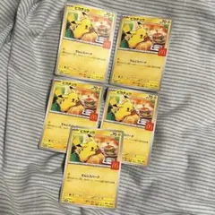 マクドナルド マック プロモ ピカチュウ 5枚※ 24時間以内発送