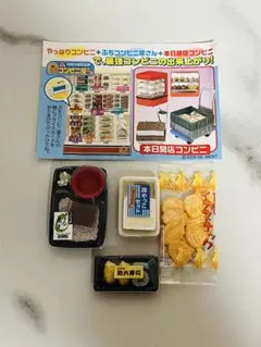 リーメント　ぷちサンプル　やっぱりコンビニ