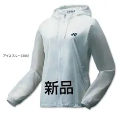 ★新品★ヨネックス★ウォームアップパーカー★