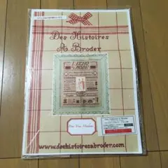 クロスステッチキット　デジィストワールアブロデ　フランス