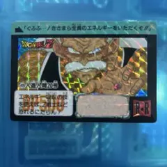 セール　ドラゴンボール　カードダス 409