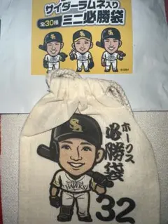 ソフトバンクホークス ミニ巾着　柳町達
