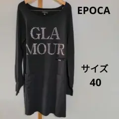 EPOCA ニット ワンピース チュニック 長袖 ブラック サイズ40 エポカ
