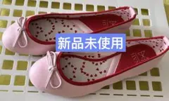 バレエシューズ/バタフライツイスト 新品 週末セール　可愛い