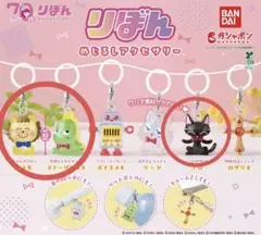 りぼん　めじるしチャーム　ポコ太　スドーザウルス　クロ　3点セット　ガシャポン