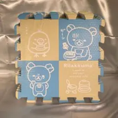 リラックマ ジョイントマット フロアマット パズルマット 8枚 31cm 非売品