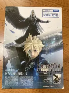 FINAL FANTASY VII AC COMPLETE パンフレット