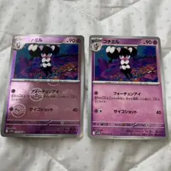 【セット販売】ゴチミル C SV11W ホワイトフレア 039/086