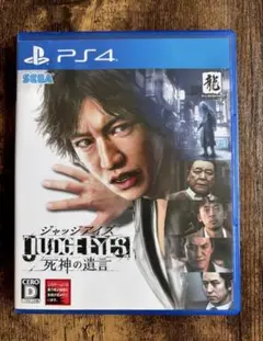 PS4 ジャッジアイズ 死神の遺言