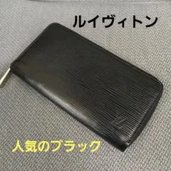 【正規品】ルイヴィトン エピ ラウンドファスナー財布