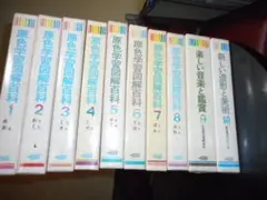 原色学習図解百科　学研 7冊セット 昭和レトロ 学研 原色学習図解百科 全8巻 - メルカリ