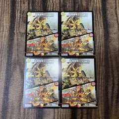 天雷龍姫エリザベス/インビンシブルフォートレス 4枚セット⑧