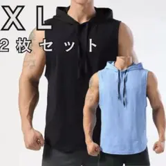 パーカー　タンクトップ　ノースリーブ　スポーツ　メンズ　ジム　セット　あ