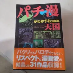 漫革 増刊ヤングジャンプVol.55 増刊ヤングジャンプ 漫革 1997年2月20日 - メルカリ