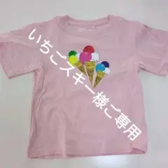 UT　アイスクリームデザイン Tシャツ ピンク　110センチ