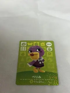 あつまれどうぶつの森　amiiboカード