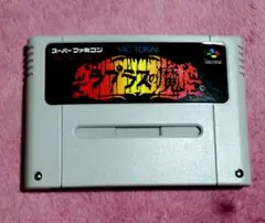 スーパーファミコン - 【極美品】スーパーファミコン　ラプラスの魔 楽天市場】【中古】ラプラスの魔 スーパーファミコンソフト