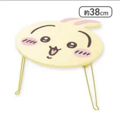 ちいかわ　うさぎ　おかお　ミニテーブル