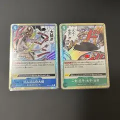 ワンピースカード　パラレル2枚