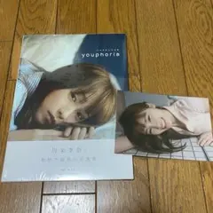 川栄李奈 1st写真集 『youphoria』