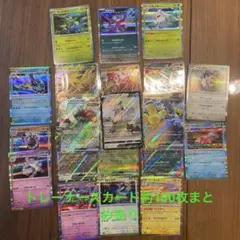 トレーナーズカード　約100枚まとめ売り