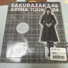 櫻坂46 村山美羽 アクリルスタンド アクスタ 2024 ARENA TOUR