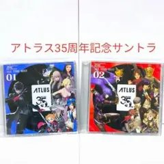 メタファー 限定版 特典 アトラスブランド 35thオールタイムベスト サントラ