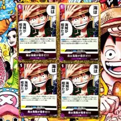 海は海賊が相手だ　 R4枚セット　ワンピースカード