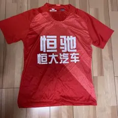 広州恒大　ユニフォーム