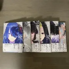 【初版】少年のアビス 6巻セット