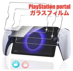 ⚠️本日500円引き⚠️PlayStationPortal ガラスフィルム3枚セット