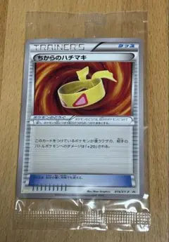 ポケモンカード XY プロモ ちからのハチマキ ファミ通 未開封