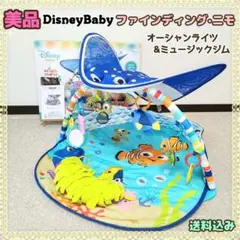 【美品】ファインディングニモ　プレイマット 美品 プレイマット ファインディング・ニモ オーシャン・ライツ