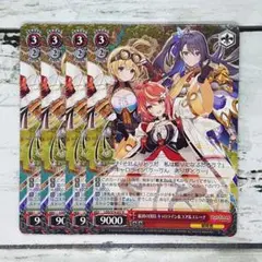 ヴァイスシュヴァルツ 最初の団員 キャロライン&ユア&エレーナ 4枚