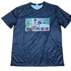 熱帯夜　優作　かおり　Tシャツ　Lサイズ　1品もの