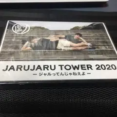 2025年最新】ジャルってんじゃねぇよの人気アイテム - メルカリ