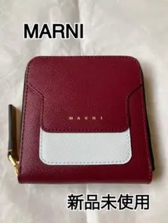 新品未使用】【MARNI】ラウンドジップ折財布 サフィアーノレザー レッド系